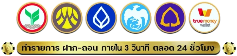 ธนาคาร